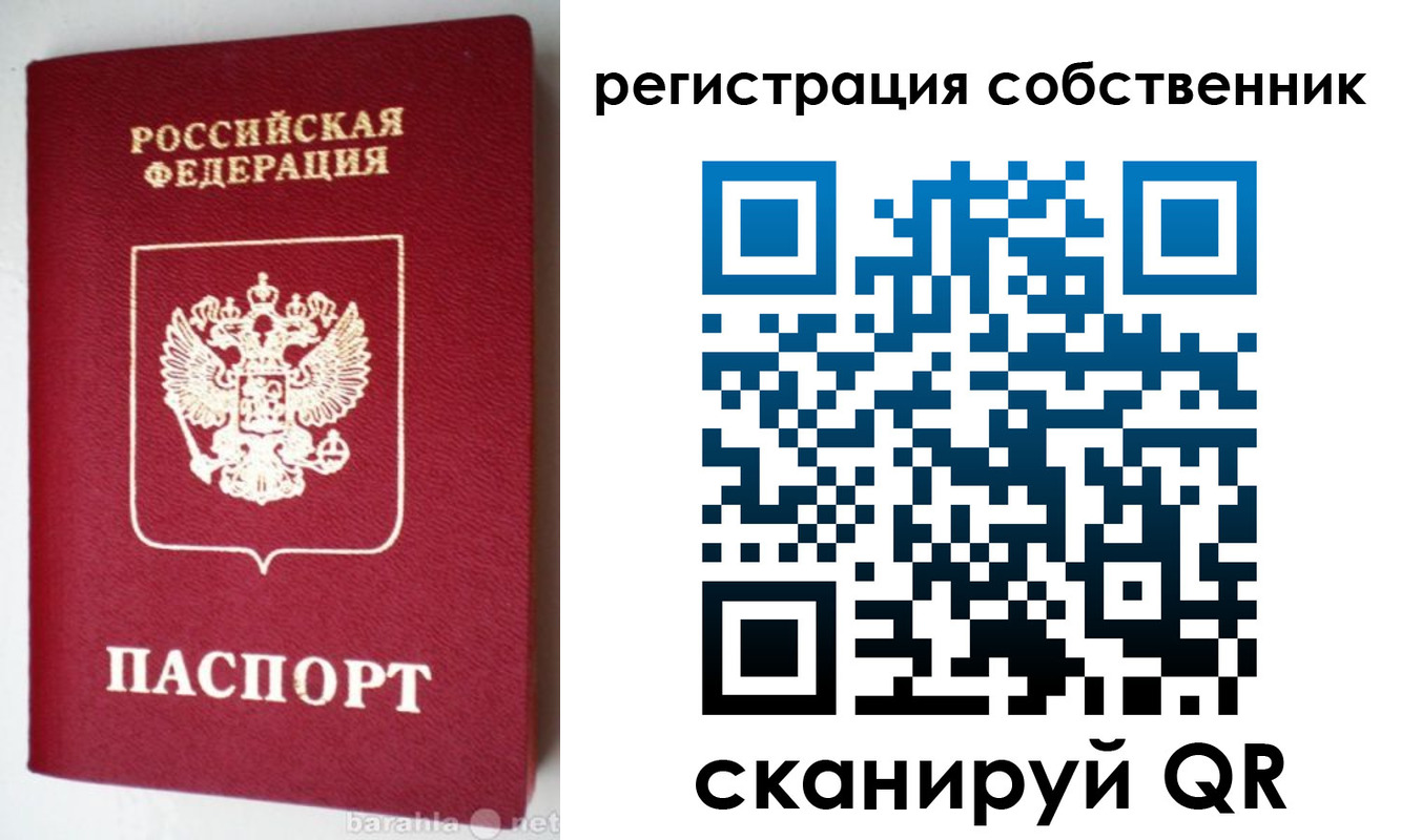 временная регистрация для всех в Ржеве