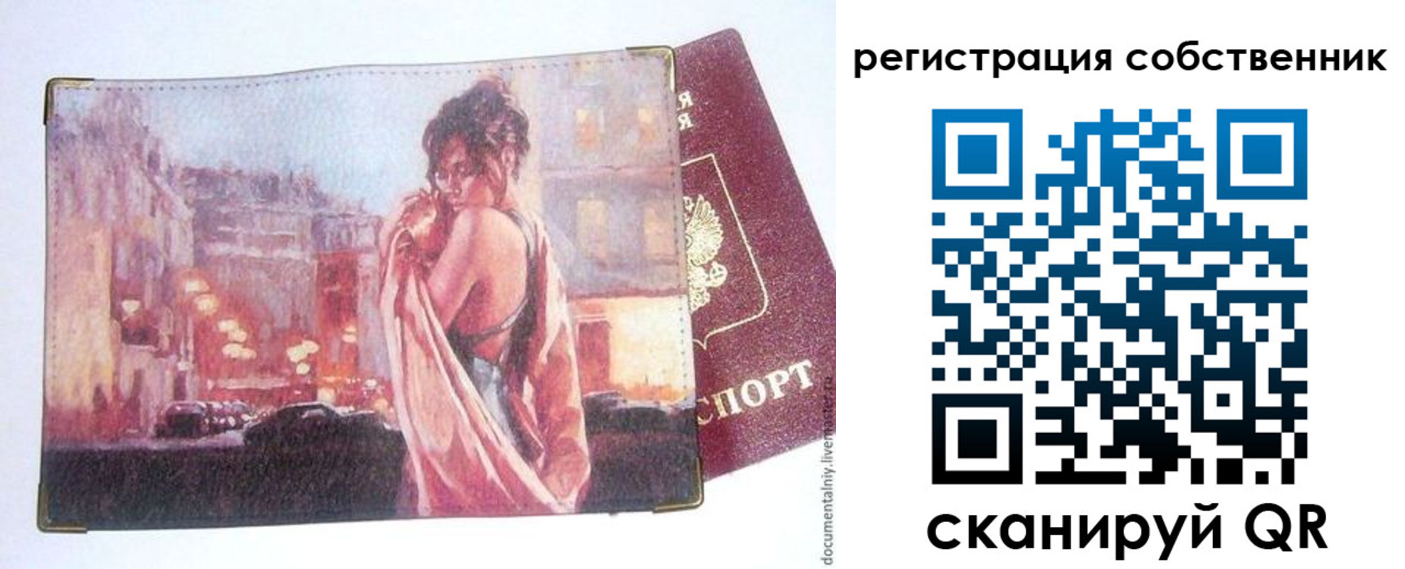 временная регистрация собственник в Ржеве